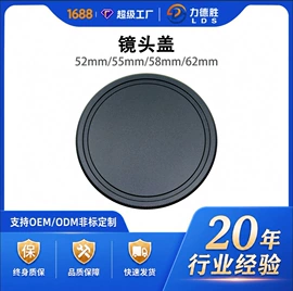 转接环/筒;其他摄影器材;CNC加工