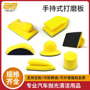 Hand grinding board Gray board rectangular dust-absorbing flat arc dry mill non-dust-absorbing hand throwing dry self-adhesive mesh yellow sand