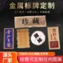 高光定制广告电镀铭牌