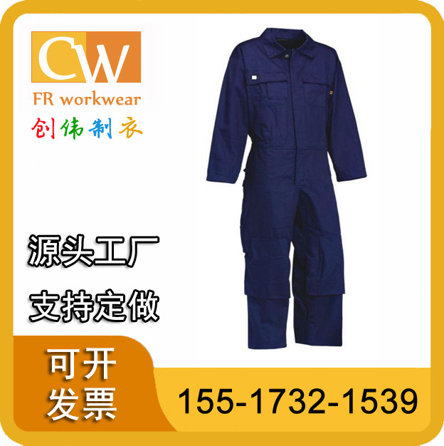 阻燃防护服 棉防静电阻燃防护服 工装防火 Danmark workwear suit