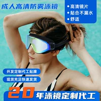 Трансграничные горячие продажи для взрослых мужчин и женщин HD водонепроницаемые противотуманные очки для плавания многоцветный силиконовый анти-УФ-рамка Профессиональные очки для плавания