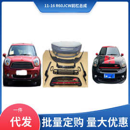 适用于11-16 宝马MINI R60JCW one Cooper  改装前杠总成