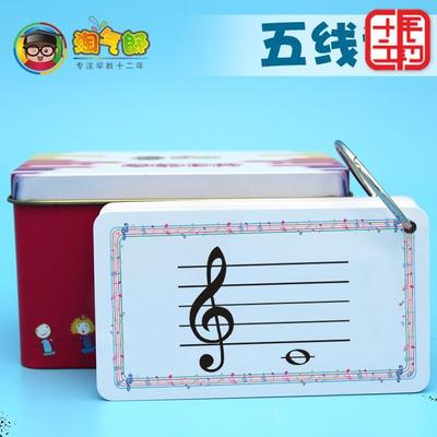 children Piano Stave Spectrum recognition card Note Flash card Music card Music theory Teaching aids