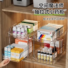 药物收纳盒抽拉式家庭医药箱药柜整理急救输液药盒家用药品分层架