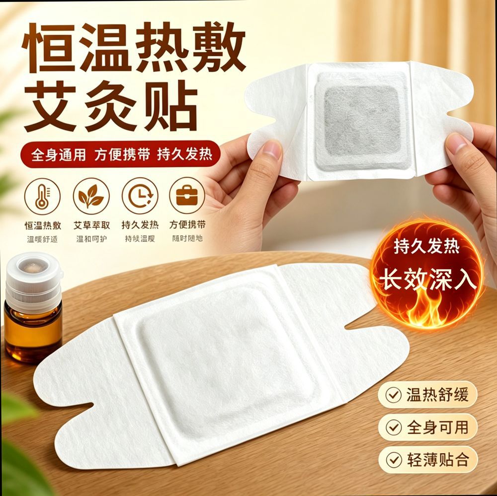 艾灸贴批发自发热精油艾草贴三伏热敷贴全身通用厂家直供一件代发产品实拍图_运动户外货源实拍