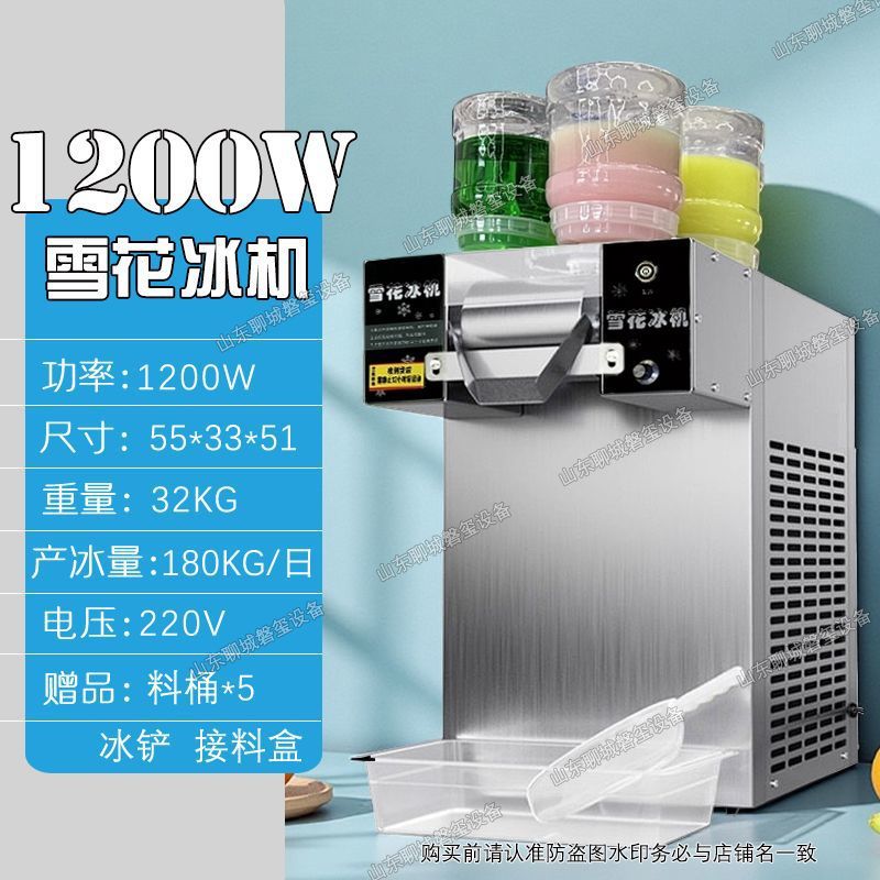 Máquina de hielo de nieve de verano, equipo de cabina completa, máquina de hielo de plantilla, máquina de hielo comercial, máquina de batido, máquina de batido