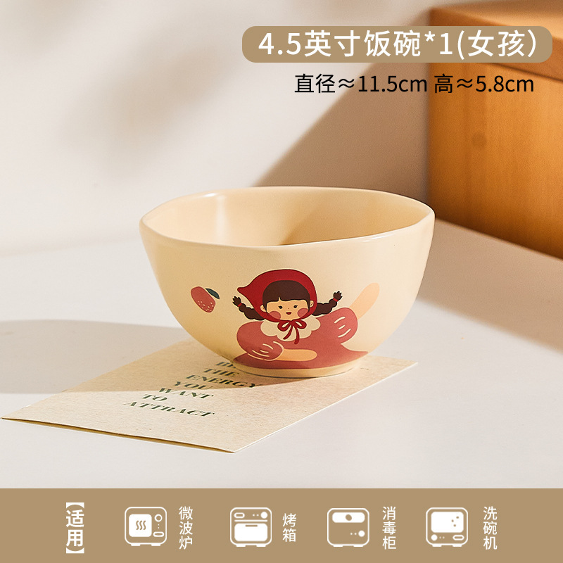 4.5inch 밥그릇-소녀