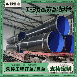 3pe防腐螺旋钢管加强级普通级埋地燃气输水管道tpep防腐钢管厂家