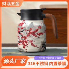 新中式木目調ハンドル付き保温茶壺、316ステンレス製大容量保温ポット、茶水分離式茶器