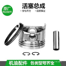 柴油發電機微耕機配件1731781861881921951100活塞組合件四件套