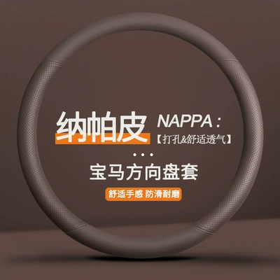 Steering wheel cover – X1X2X3X4X5X6X7320li525li car handle cover