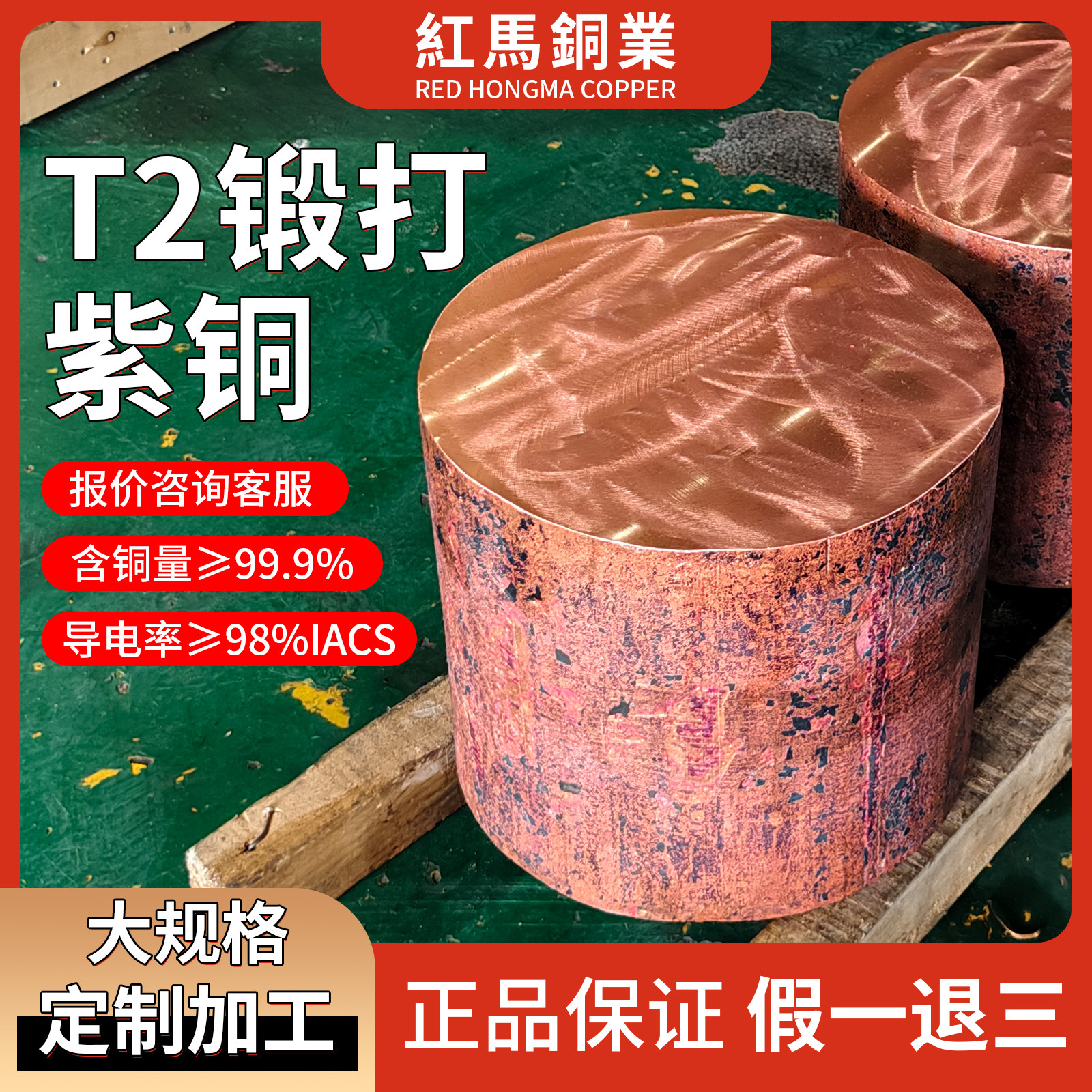 T2锻打紫铜饼模具红铜锻造件加工定做C1100大规格紫铜板来图定制