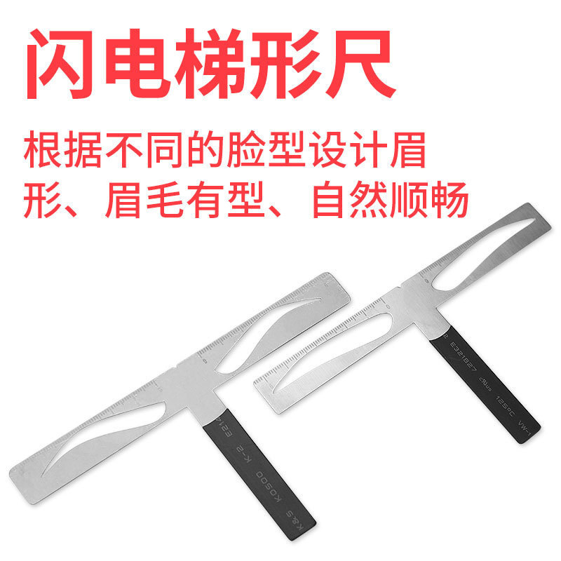 Golden Proportion Symmetrical Ruler Embroidery Lightning Trapezoidal Eyebrow Ruler Measuring Eyebrow Positioning Balance Ruler Measuring Eyebrow Design Ruler