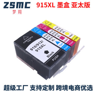 �m�û���HP915 919XLī��HP8020 8022 8026 8028 8012 8010��ӡ�C