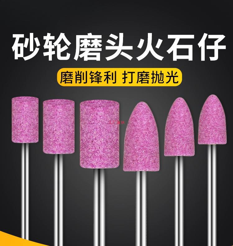 火石仔砂轮打磨头电动气动电钻玉石工具金刚石金属锥形小型电磨头