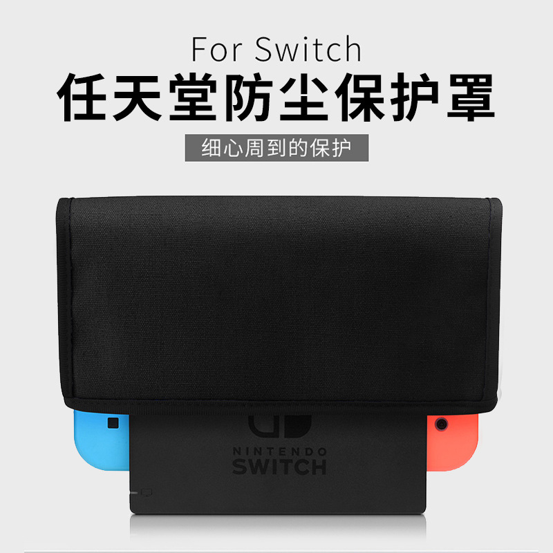 跨境适用于任天堂Switch收纳包 游戏机配件便携防摔任天堂保护套