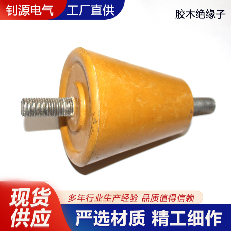 电机车用胶木瓶胶木压线吊线器滑触线配件各种绝缘子组件绝缘防电