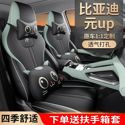 Modelə uyğun (Original) oturacaq örtükləri, Universal Cushion Car Interior Modification