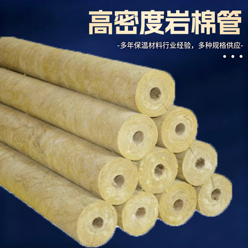 Flame-Retardant and Heat-Insulating Open-Ended Rock Wool Pipe Casing for Industrial Use, Rock Wool Pipe Insulation, Sound Absorption, Soundproofing, Noise Reduction Rock Wool Pipe