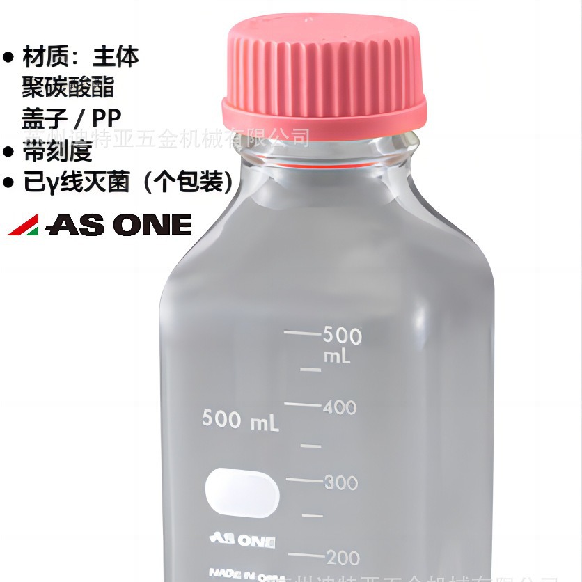 进口ASONE亚速旺PC方形瓶2-4130灭菌PP瓶VIOLAMO培养基瓶C2-4130