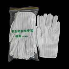无尘防静电条纹手套加厚点塑防滑手套电子厂作业防护手套