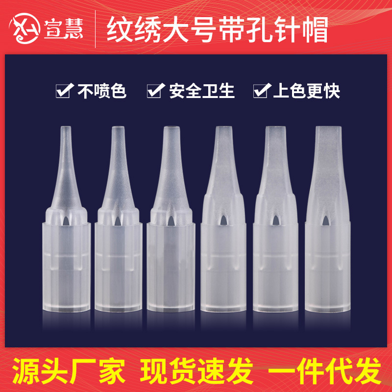 Tattoo semi-permanent machine needle cap consumables large floating lip eyebrow tattoo single needle cap three round needle manufacturers wholesale