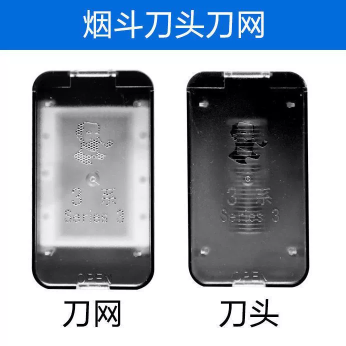 Трубка для бритвы аксессуары лезвия головки сетки лезвия ножи сетка для SC-W301U трубок второго поколения