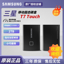 适用 三星T7Touch 加密 2TB移动固态硬盘 USB3.2接口 MU-PC2T0KWW