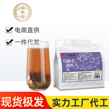 乌梅山楂荷叶饮甘草薄荷叶山楂茶独立包装  夏季爆款清凉饮品批发