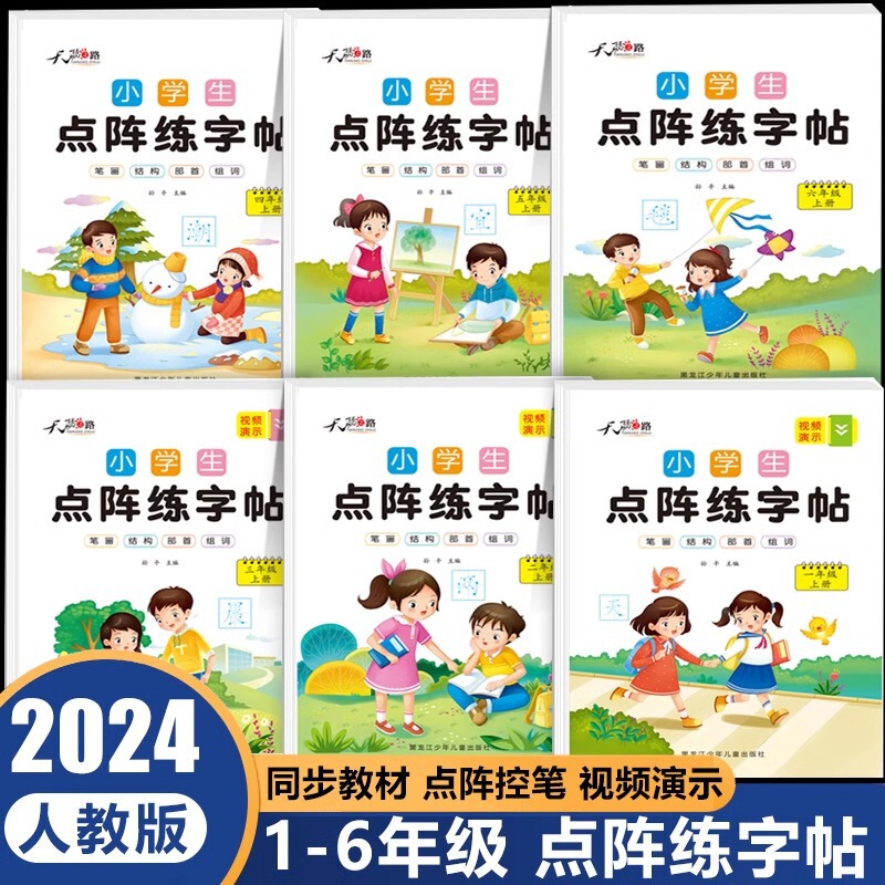【震え音がよく売れている】小学生が点々とペンをコントロールして字を練習します。|undefined