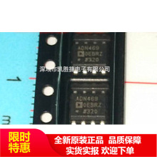 ADN4690 ADN4690EBRZ SOP8 оƬ ȫ�� ���Ҵ���ֱ�� �ֻ� оƬ