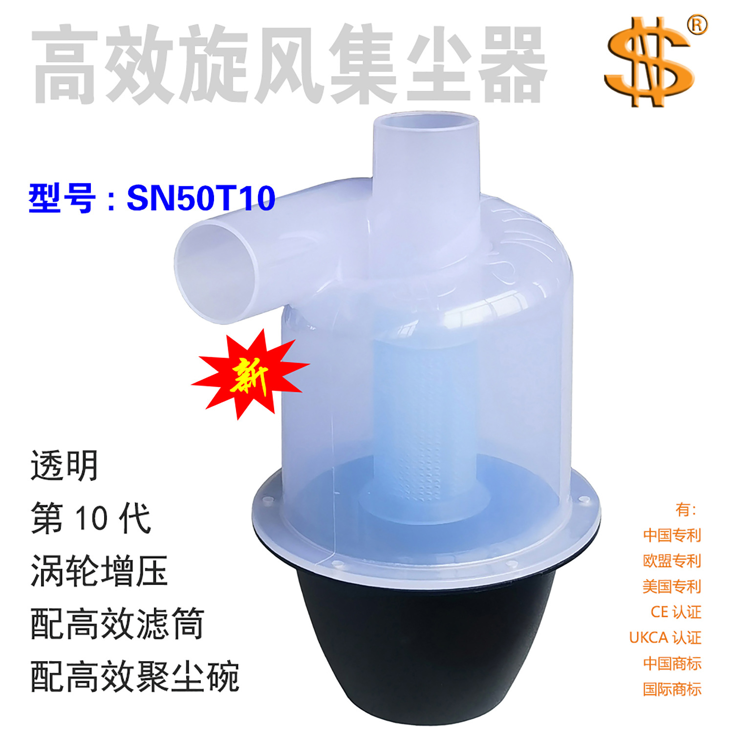 新型高效旋风集尘器sn50t10系列用于木工装璜机械交通园林采矿建
