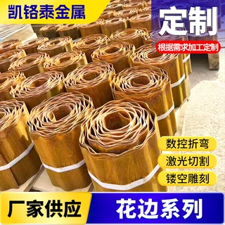 耐候钢板花池花边地插草坪花坛波浪篱笆挡泥石头板花池金属围边