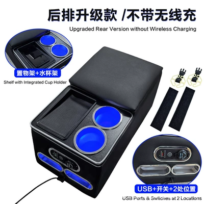 Suitable for All Series of Armrest box - upgraded-black-charging-ambient-light