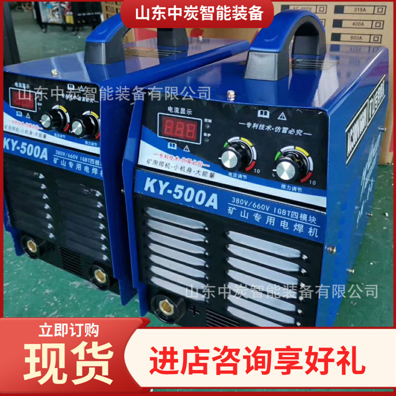 电网补偿矿用防爆电焊机 电压识别电焊机 ZX7-500A矿用防爆电焊机