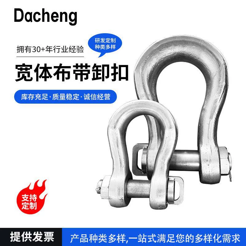 45MM большое отверстие высокой прочности 25T подъемная пряжка