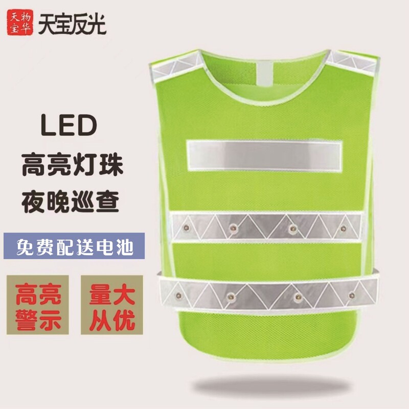 LED Reflective Vest with Light Hoist Sanitation High-speed Riding Traffic Safety Warning Flash Breathable Printable LED Reflective Vest with Light Hoist Sanitation High-speed Riding Traffic Safety Warning Flash Breathable Printable