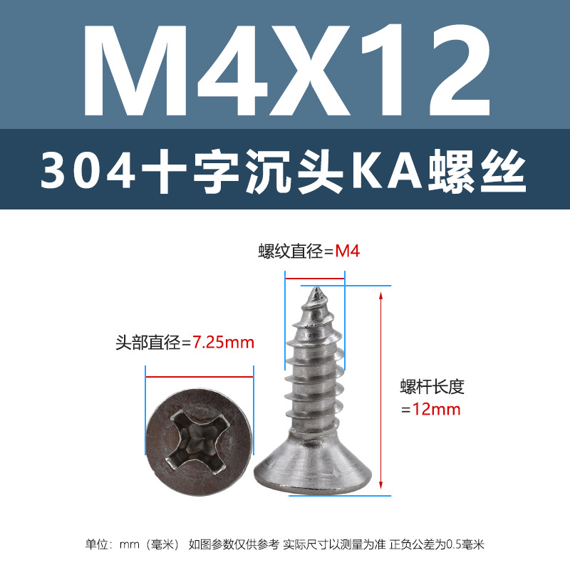 304 ステンレス鋼 KA クロス皿頭タッピンねじ m1m4 マイクロ平頭尖った家具ねじ 1.5m2m3