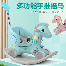 儿童摇摇马多功能 可摇可滑宝宝木马三合一婴儿玩具 滑行车溜溜车