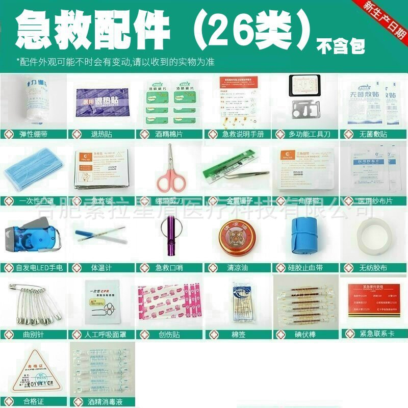 Kempinq və səyahət Refill Accessories Portable - first-aid-kit-accessories-comprehensive-26-items-bag-not-included