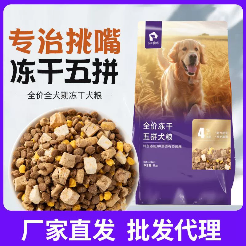 Сублимированный корм для собак General щенок взрослая собака большая собака золотистый ретривер Лабрадор пограничное животноводство 40 кг Большая упаковка 5 кг