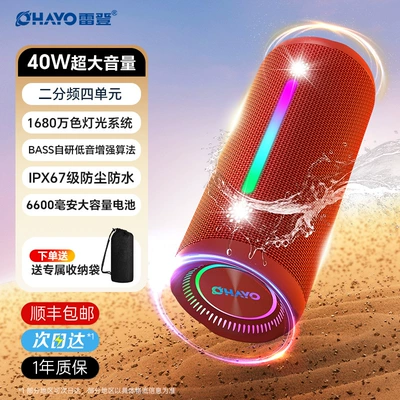 Car speaker/subwoofer: Waterproof Small Speaker - official-standard-configuration-immersive-surround-sound-fiery-red-ultra-premium-edition-11-channel-40w-high-power-36-hour-ultra-long-battery-life-with-deep-bass-switching