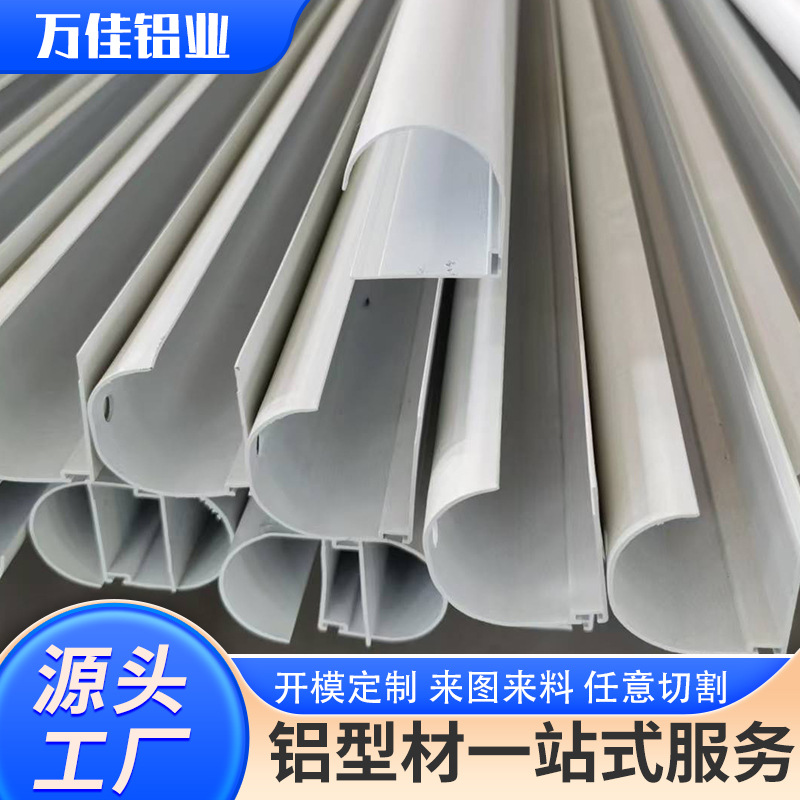 开模定制异型铝型材挤压定做工业铝合金型材氧化喷涂异型材加工