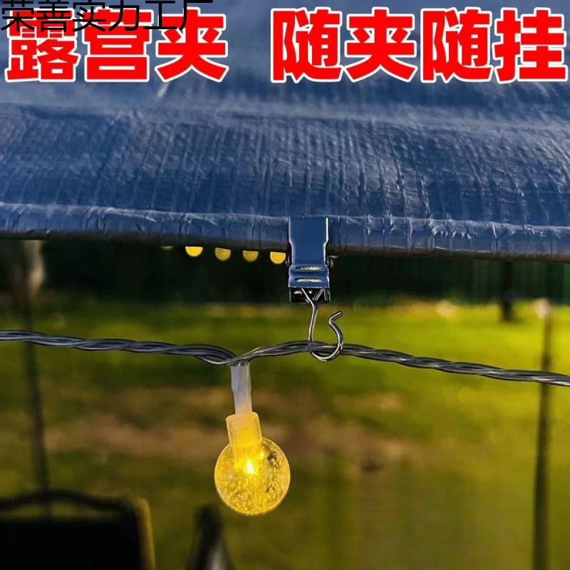 户外露营天幕灯夹氛围灯串夹风绳夹防风线夹不锈钢夹子多用途夹