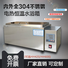 HH-420���@�a��ˮԡ��HH-600늟�����ˮ������䌍���ˮ��ˮԡ�