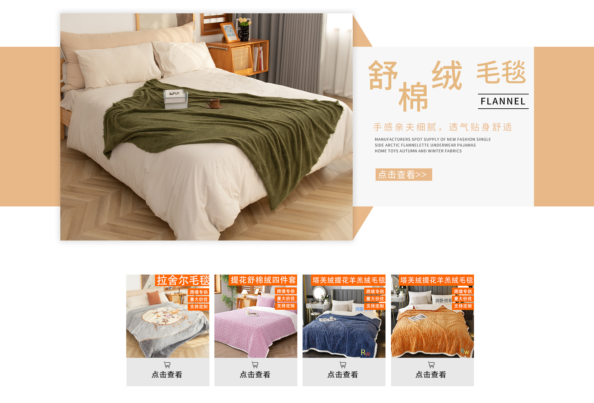 绍兴柯桥润卧纺织品有限公司_阿里巴巴旺铺
