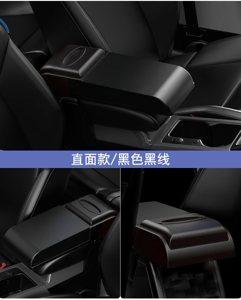 Car Central Armrest Box Heightening Pad Multifunctional Car Tissue Box Universal Storage Box Heightening Protective Cover