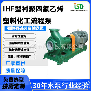 IHF���r�������x�ı� IHF150-125-315�͸��g���ϻ������}ˮ��