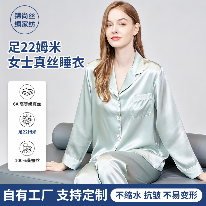 6A pajama set, 22 momme, 100% mulberry silk, heavy silk pajamas for women, long-sleeve set, wholesale