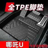 Подходит для Zhongzhong Auto Nezha UPRO, специальные автомобильные коврики из ТПЭ, пятиместный полный комплект, специальный утолщенный полный комплект Nezha U